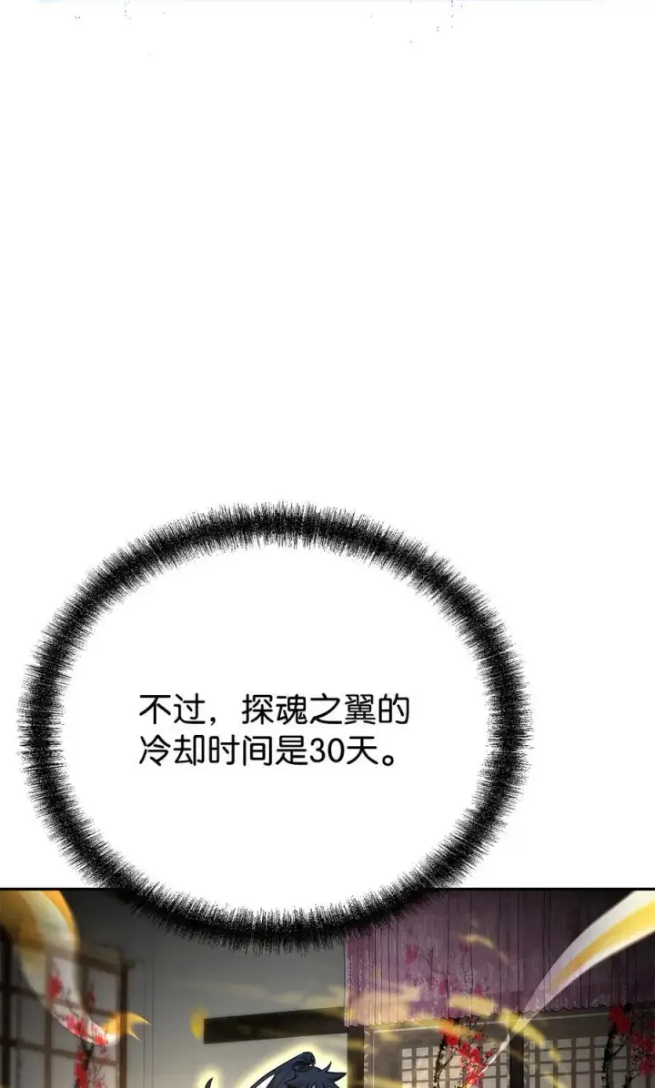 《不死王的轮回》90 下一步计划图15
