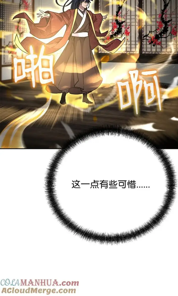 《不死王的轮回》90 下一步计划图16
