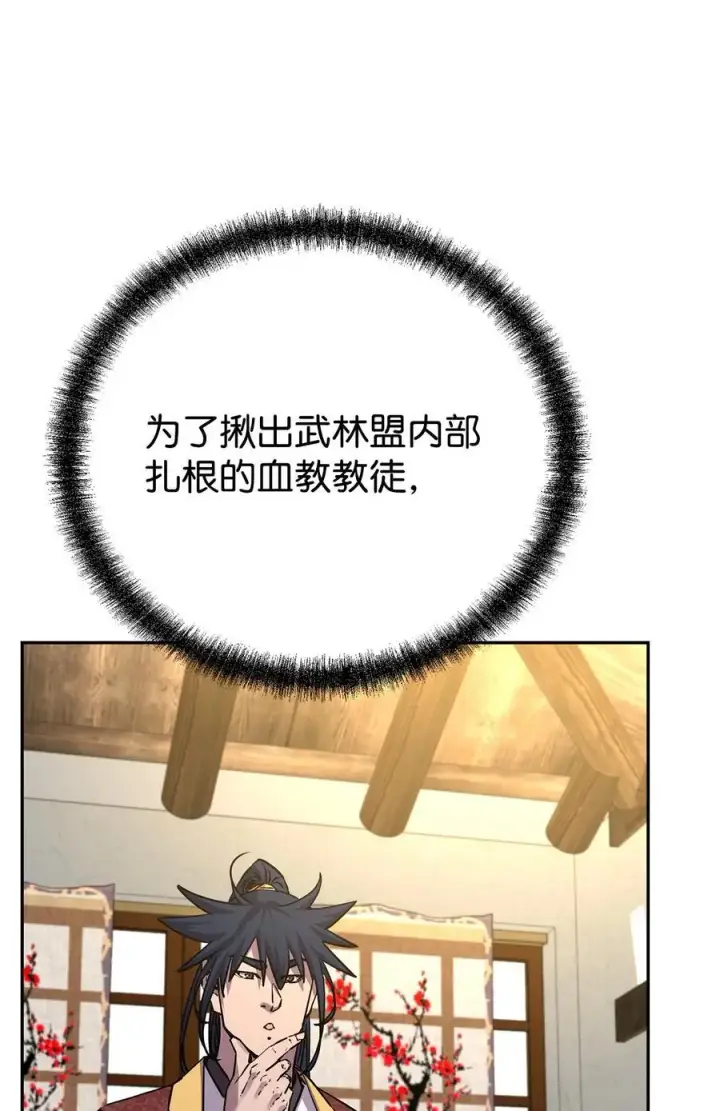《不死王的轮回》90 下一步计划图17