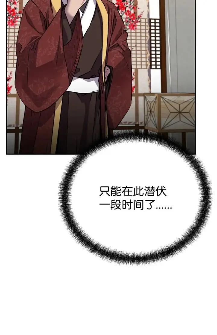 《不死王的轮回》90 下一步计划图18