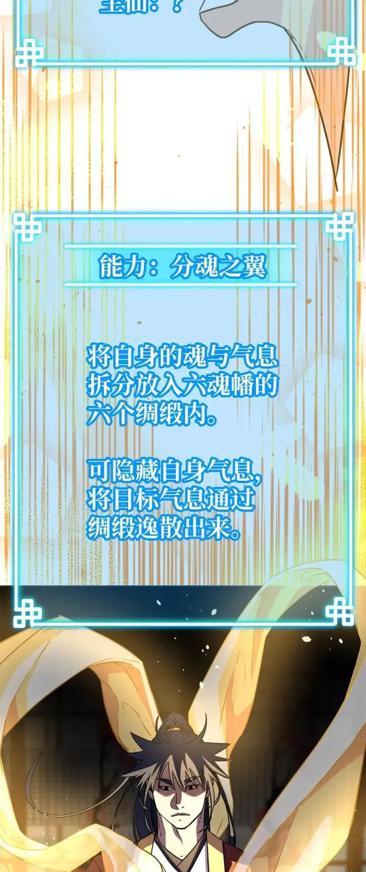 《不死王的轮回》90 下一步计划图2