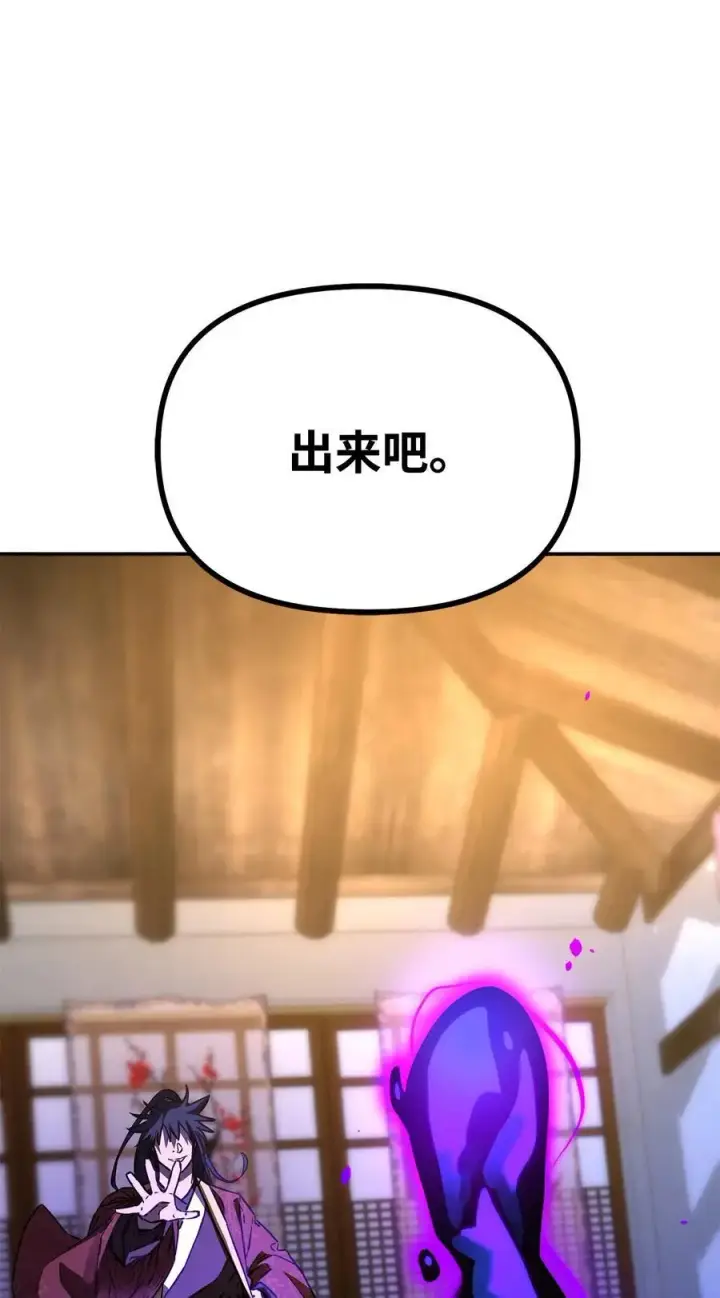 《不死王的轮回》90 下一步计划图20