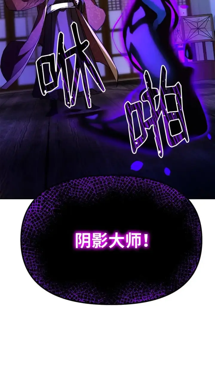 《不死王的轮回》90 下一步计划图21
