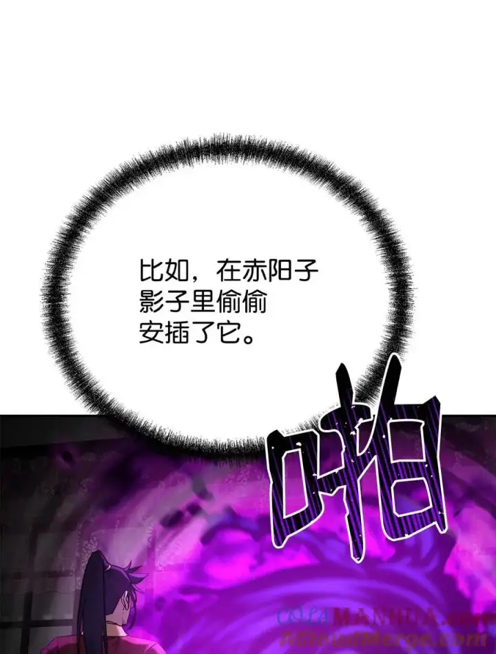 《不死王的轮回》90 下一步计划图22