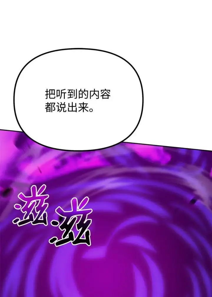 《不死王的轮回》90 下一步计划图24