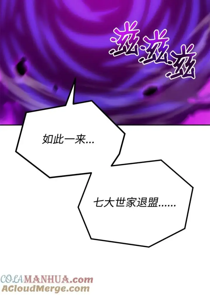 《不死王的轮回》90 下一步计划图25