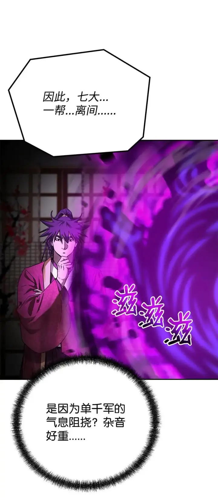 《不死王的轮回》90 下一步计划图26
