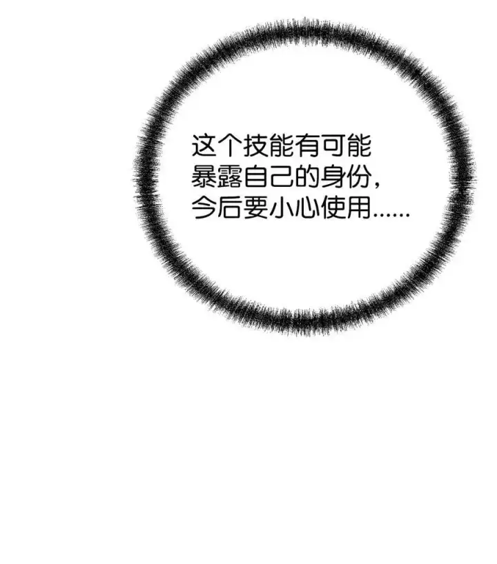 《不死王的轮回》90 下一步计划图27