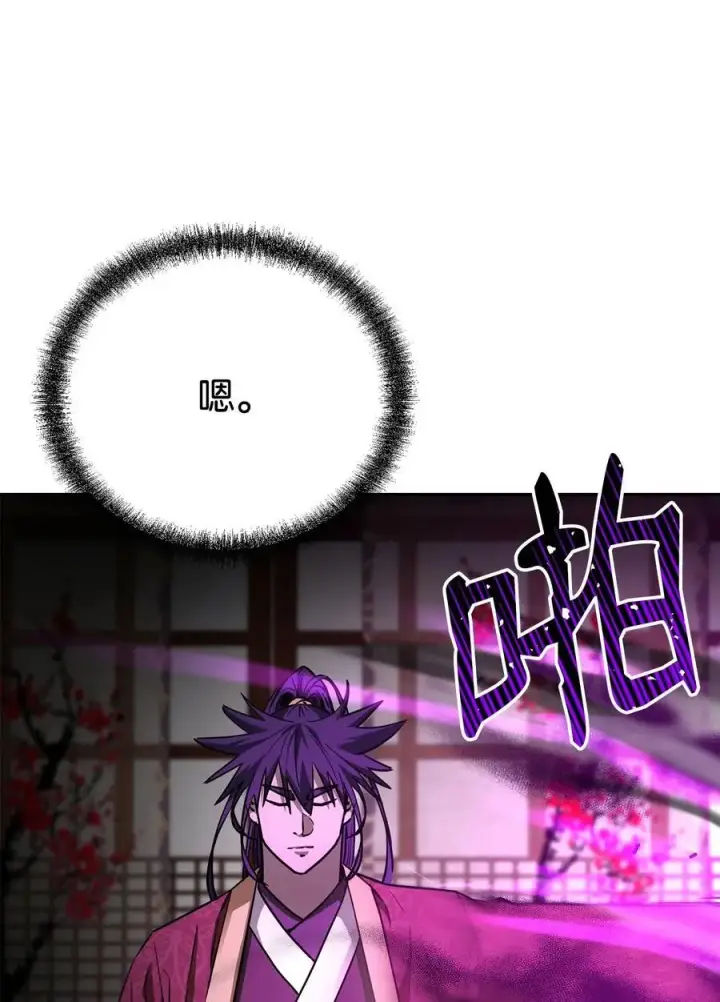 《不死王的轮回》90 下一步计划图29