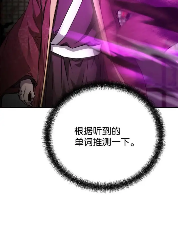 《不死王的轮回》90 下一步计划图30