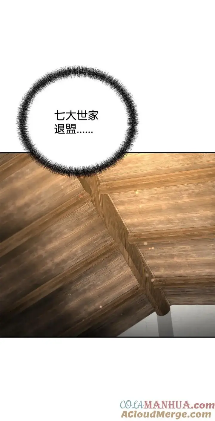 《不死王的轮回》90 下一步计划图31