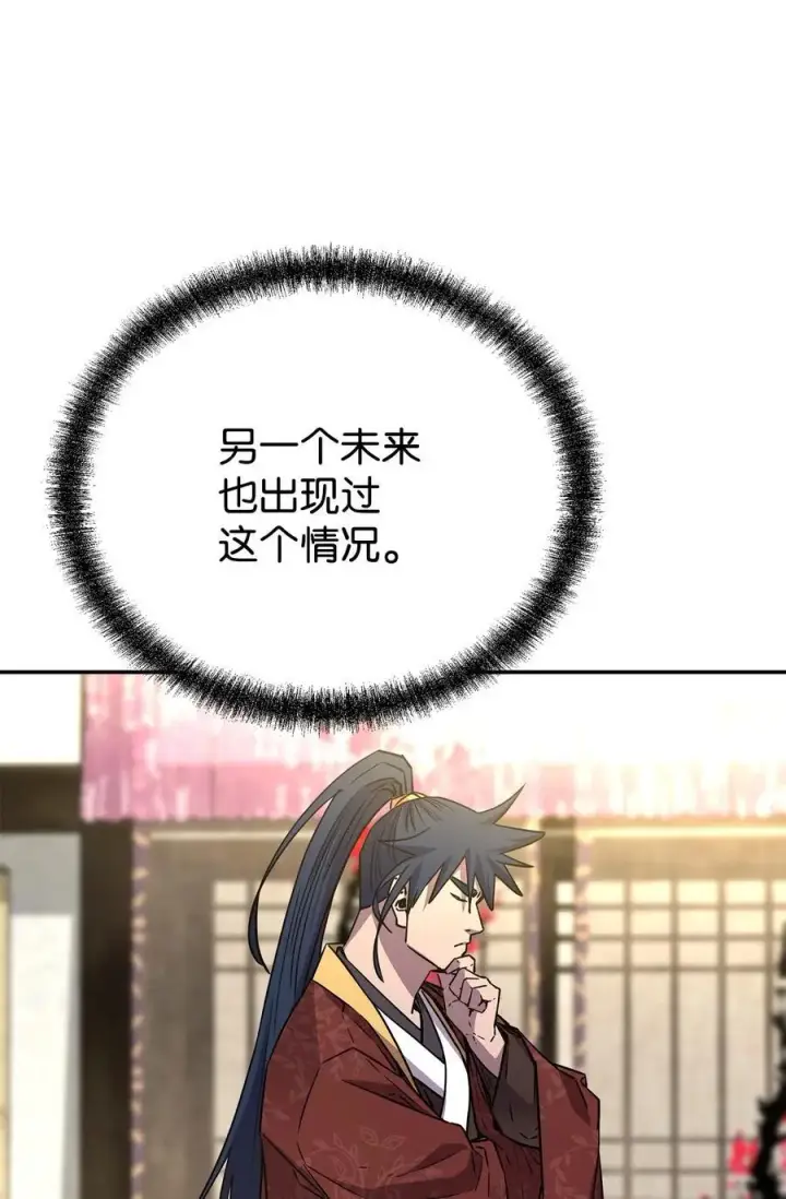 《不死王的轮回》90 下一步计划图32