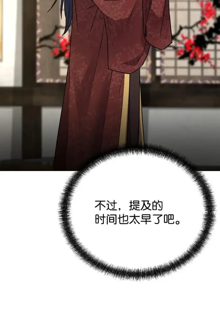 《不死王的轮回》90 下一步计划图33
