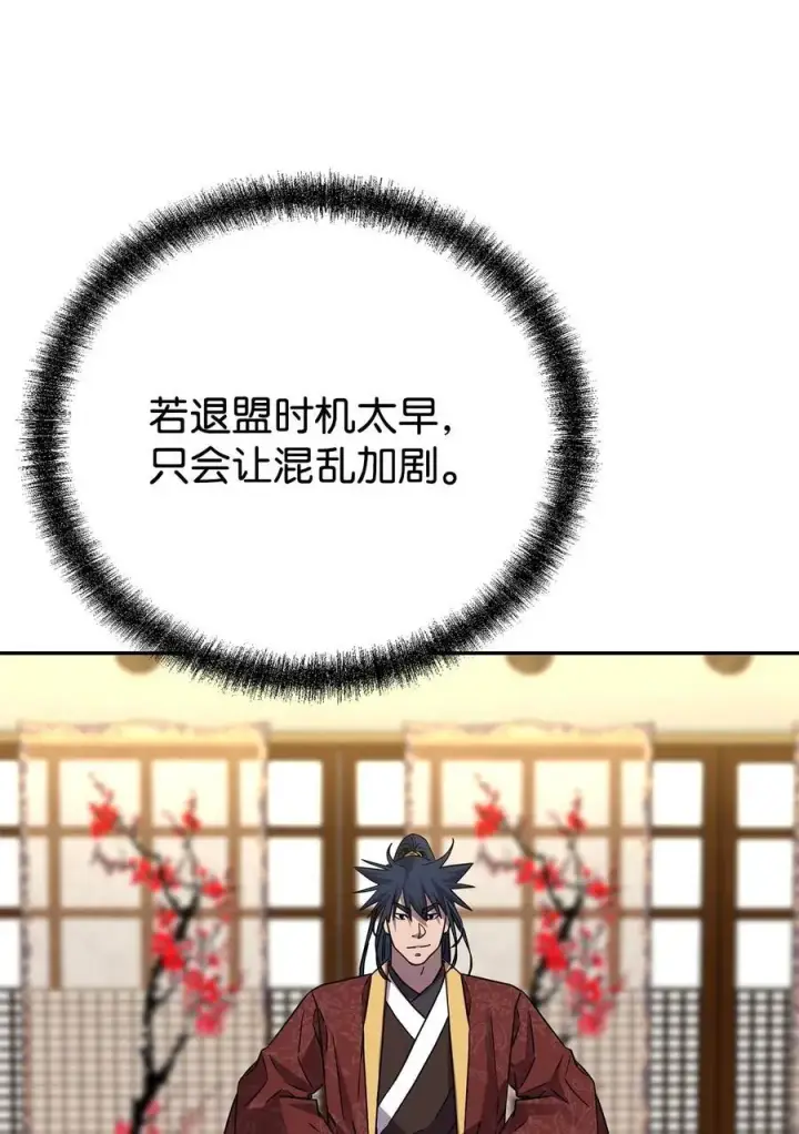 《不死王的轮回》90 下一步计划图35