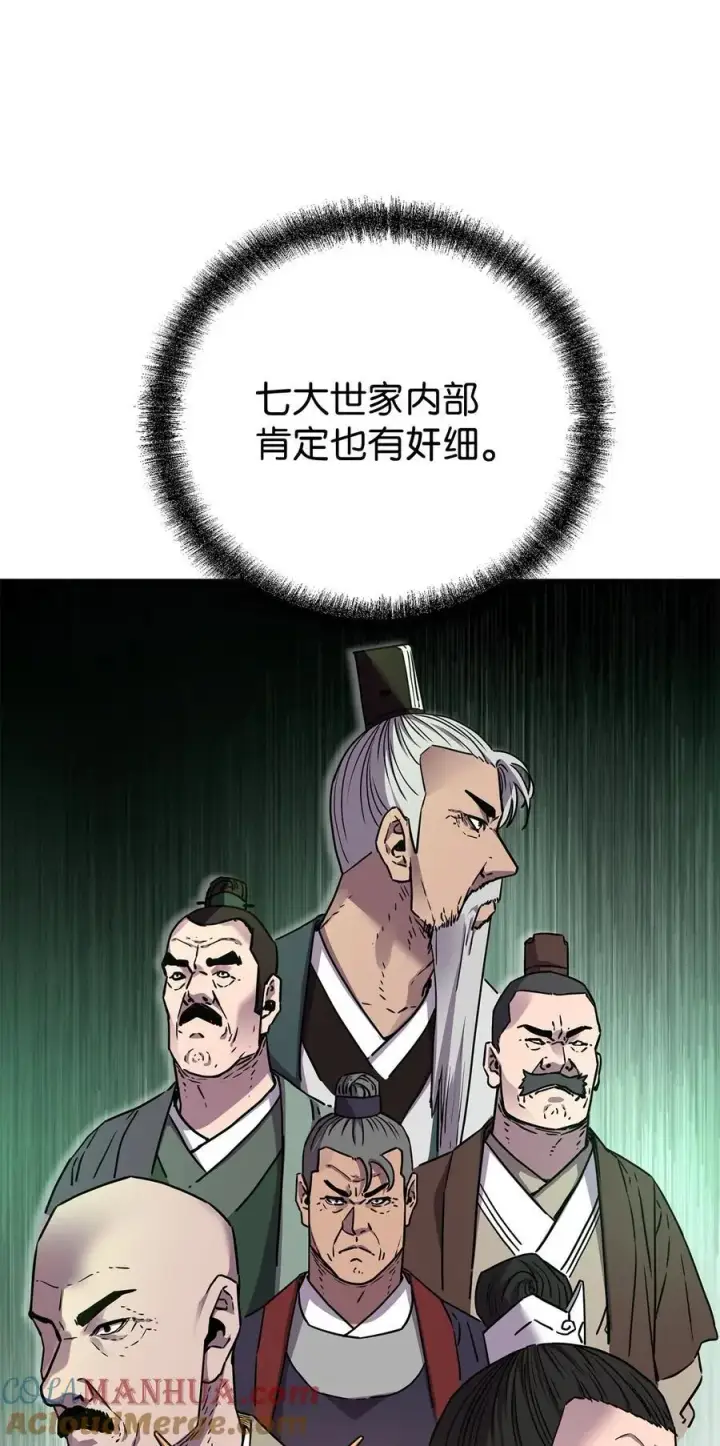 《不死王的轮回》90 下一步计划图37