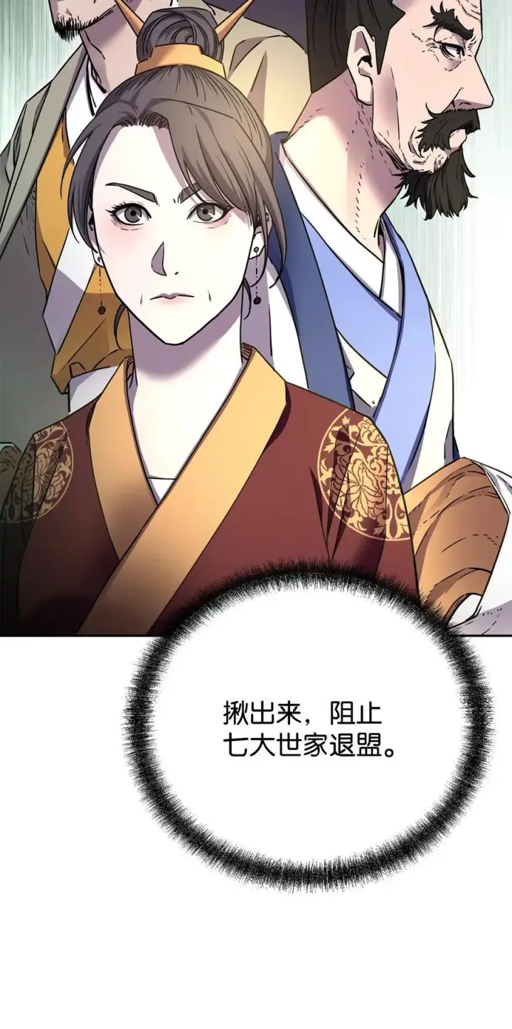 《不死王的轮回》90 下一步计划图38