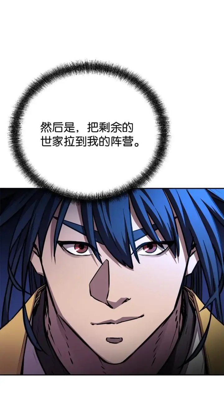 《不死王的轮回》90 下一步计划图39