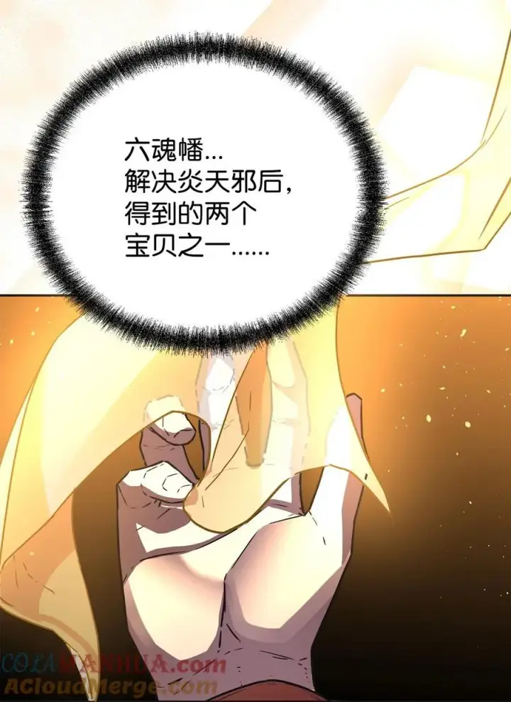 《不死王的轮回》90 下一步计划图4