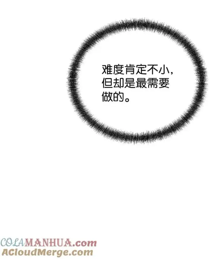 《不死王的轮回》90 下一步计划图40