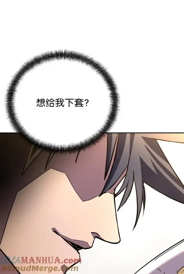 《不死王的轮回》90 下一步计划图43