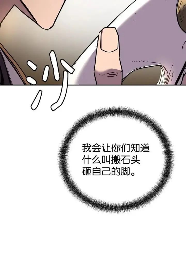 《不死王的轮回》90 下一步计划图44