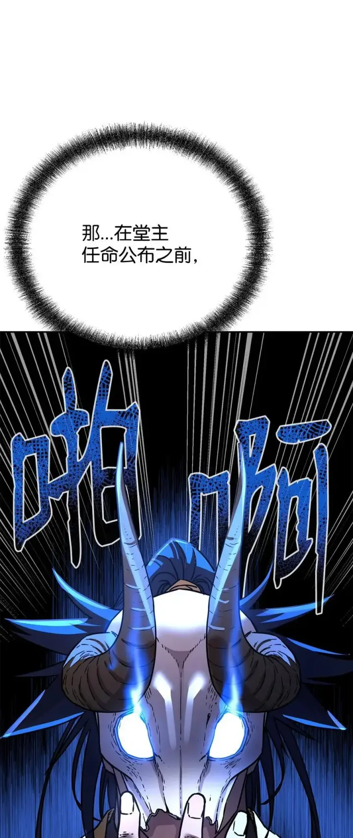 《不死王的轮回》90 下一步计划图45