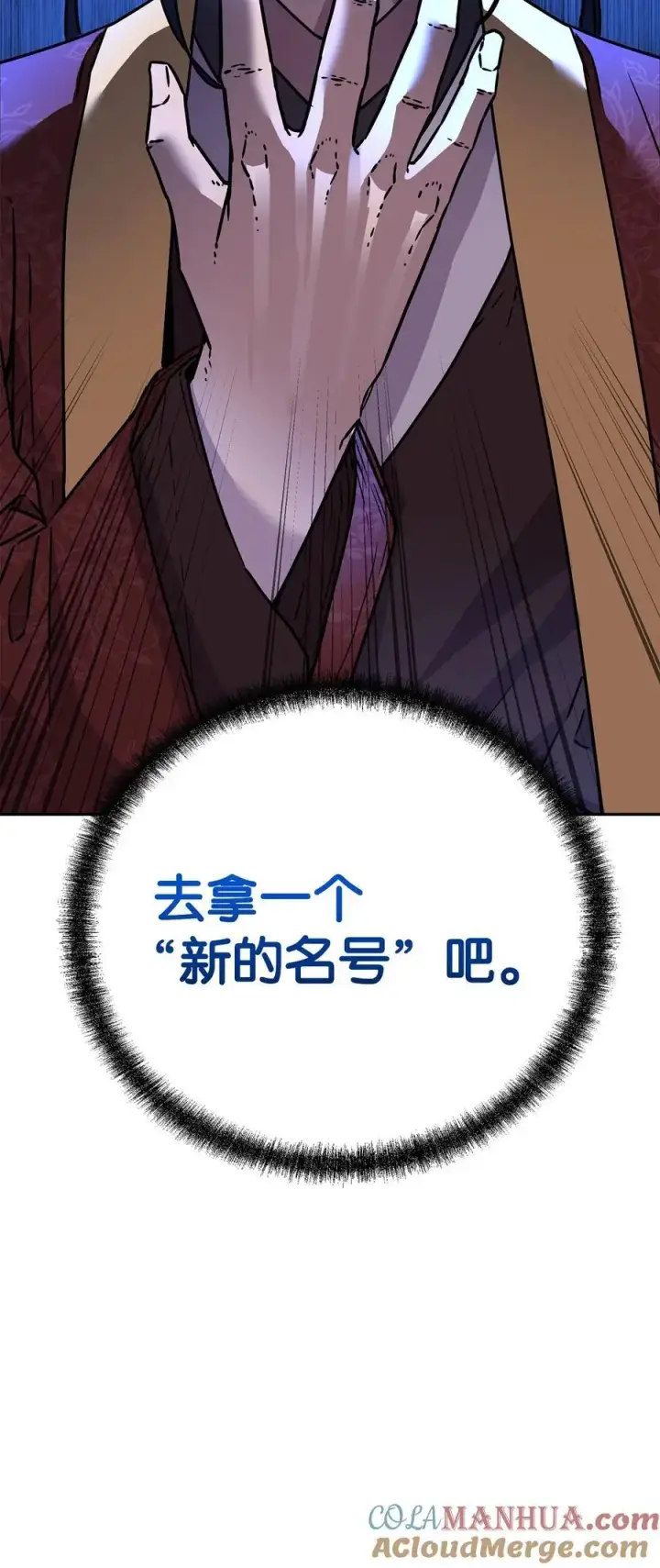 《不死王的轮回》90 下一步计划图46