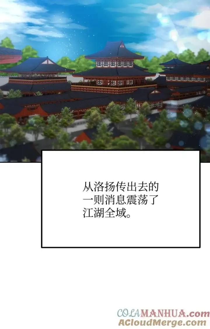 《不死王的轮回》90 下一步计划图49