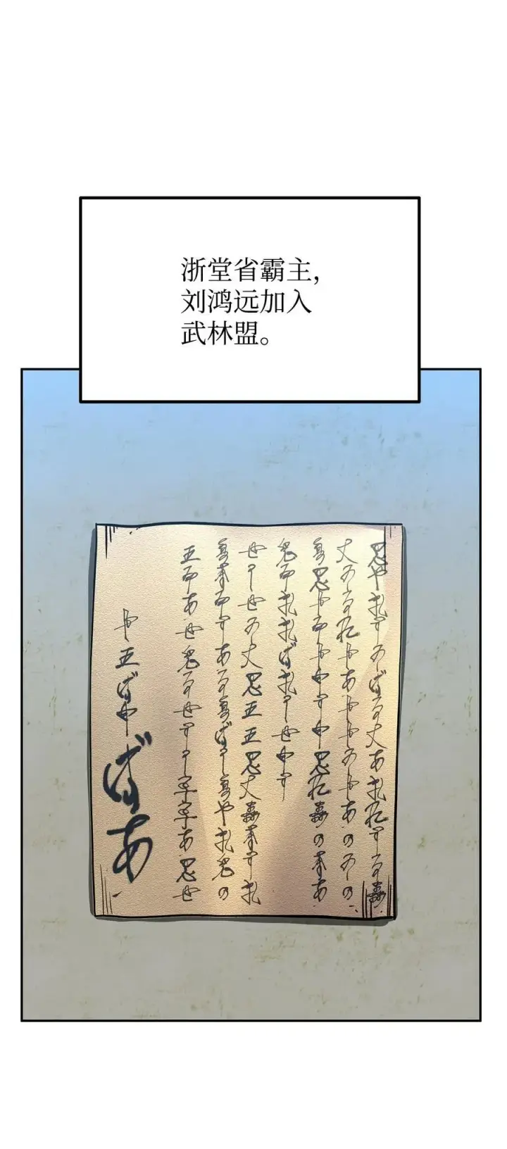 《不死王的轮回》90 下一步计划图50