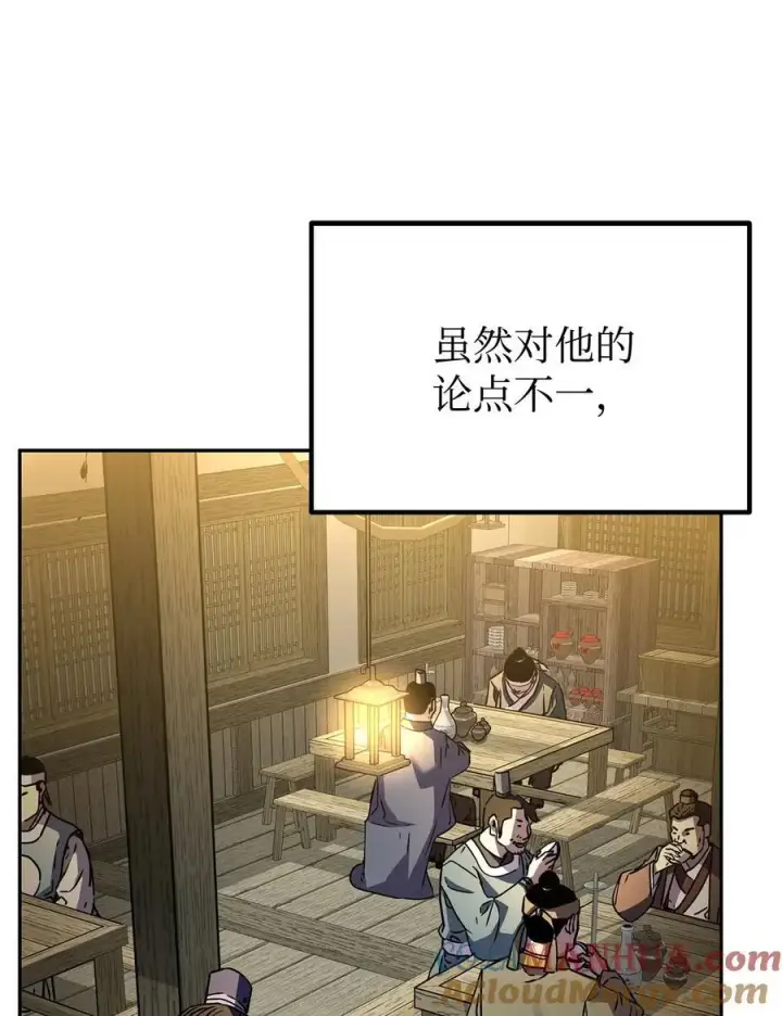 《不死王的轮回》90 下一步计划图52