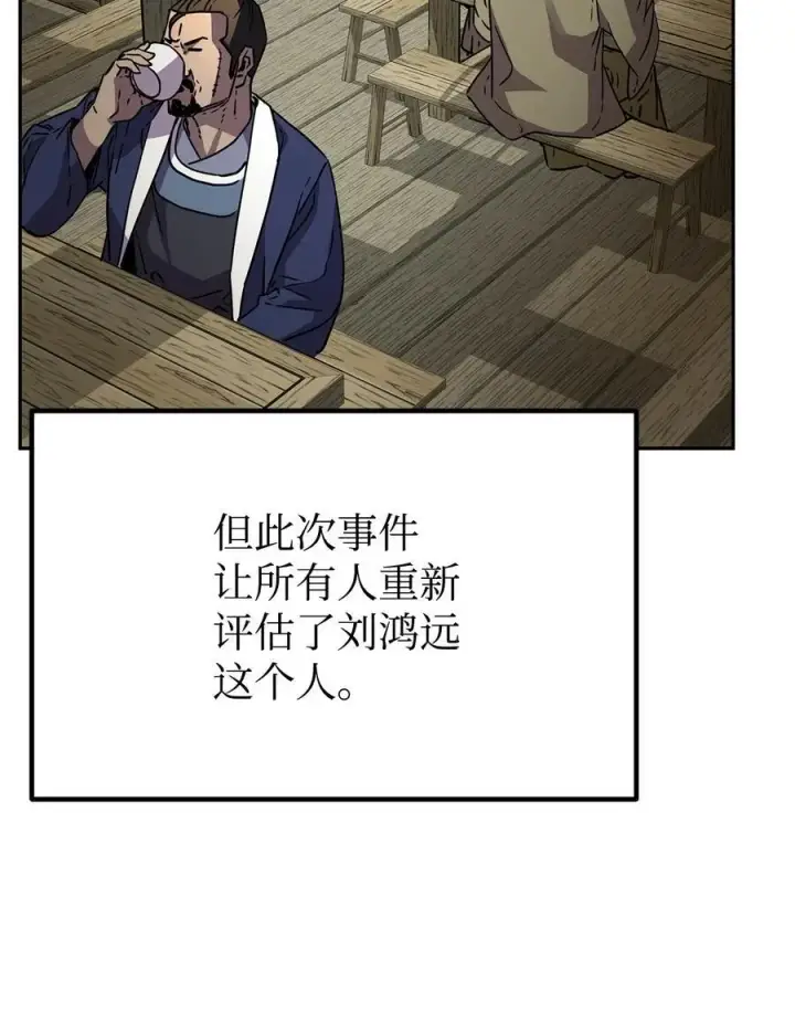 《不死王的轮回》90 下一步计划图53