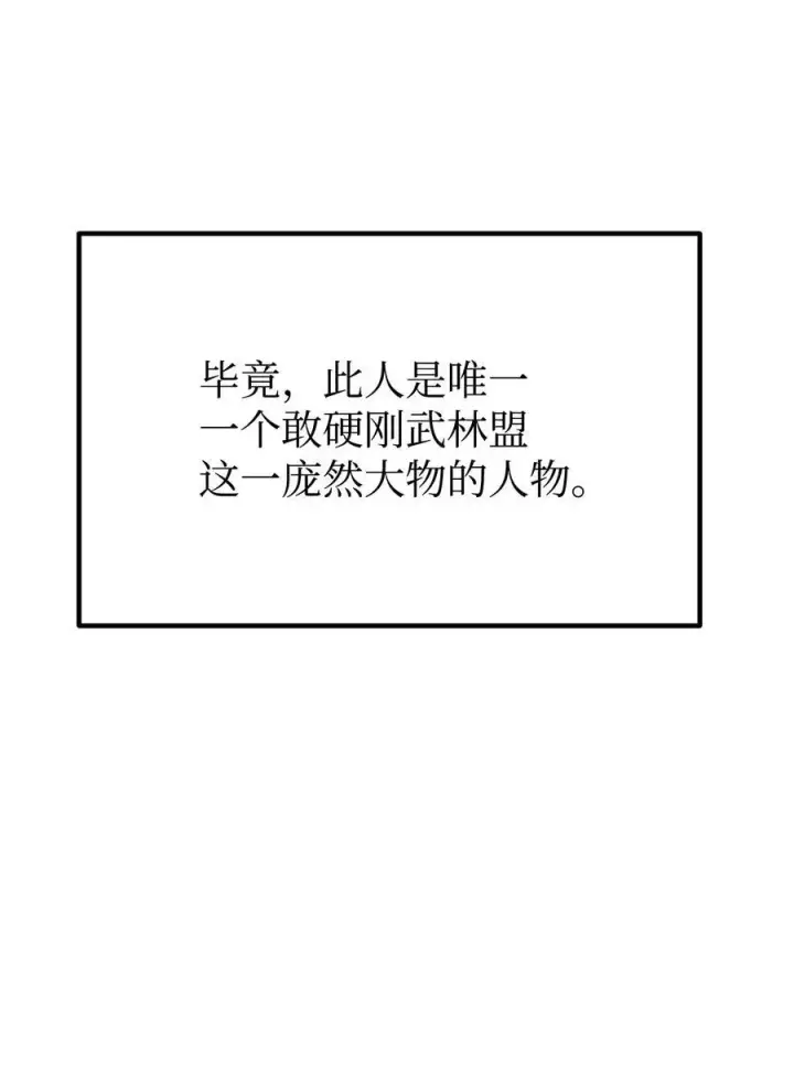《不死王的轮回》90 下一步计划图54