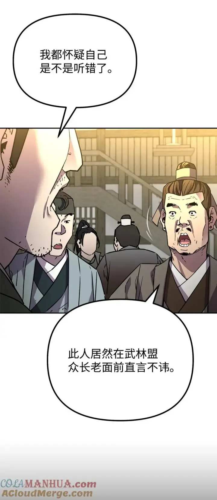 《不死王的轮回》90 下一步计划图55