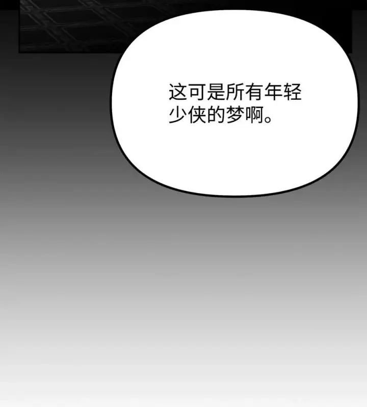 《不死王的轮回》90 下一步计划图57