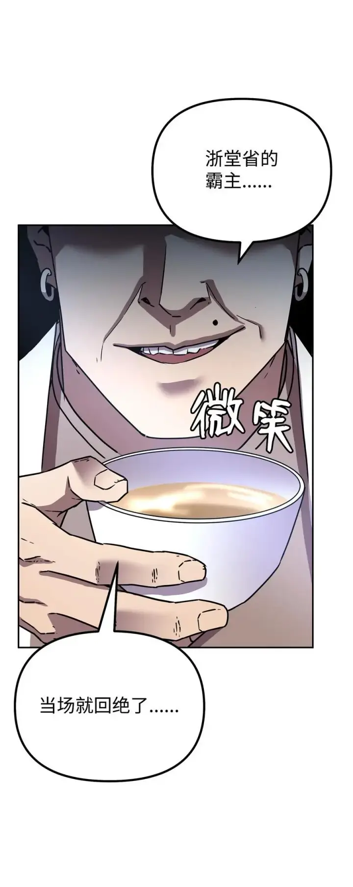 《不死王的轮回》90 下一步计划图59