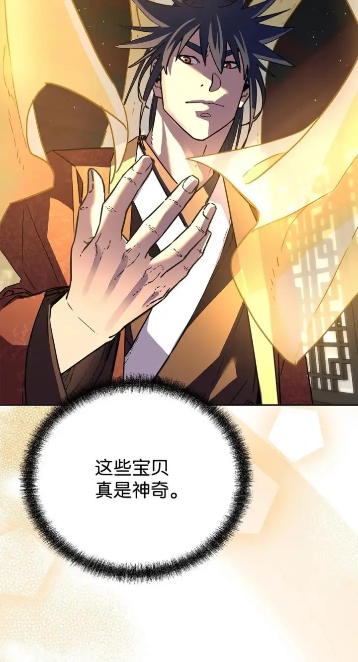 《不死王的轮回》90 下一步计划图6