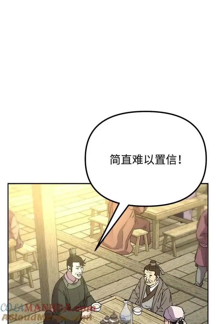 《不死王的轮回》90 下一步计划图61