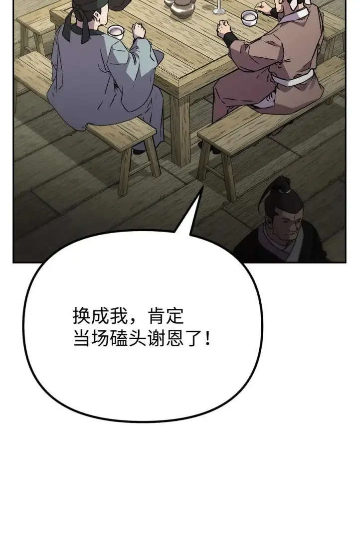 《不死王的轮回》90 下一步计划图62