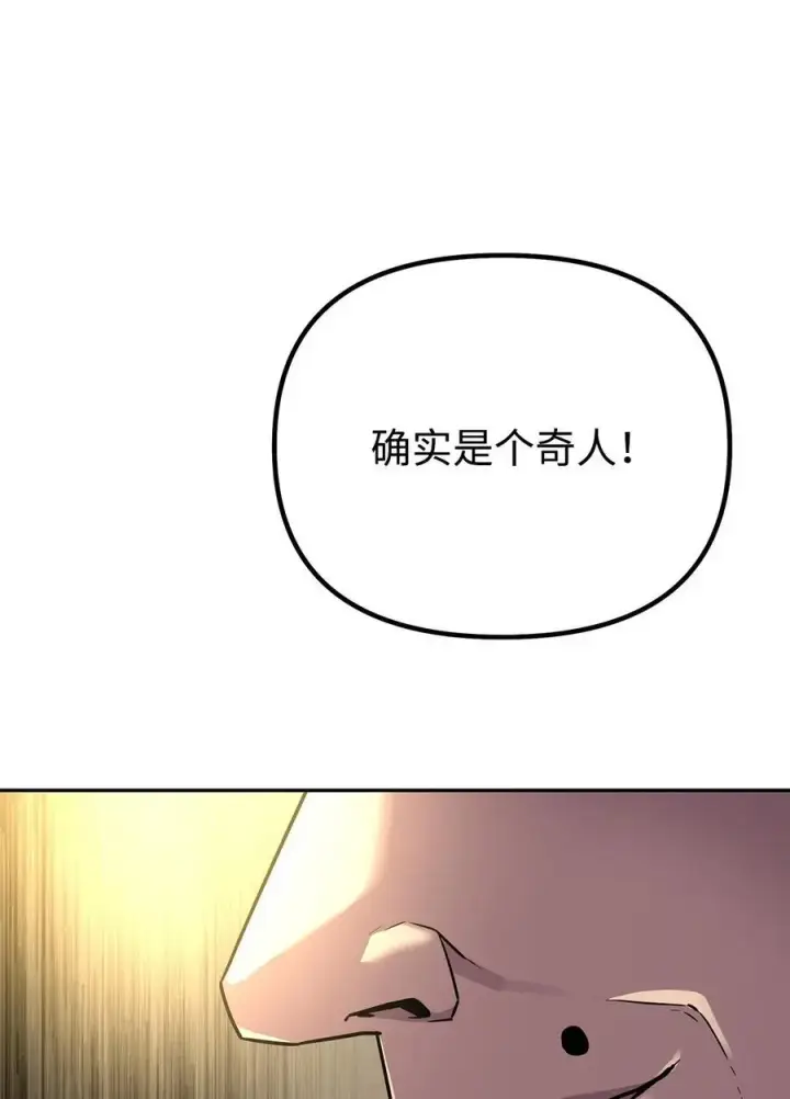 《不死王的轮回》90 下一步计划图63