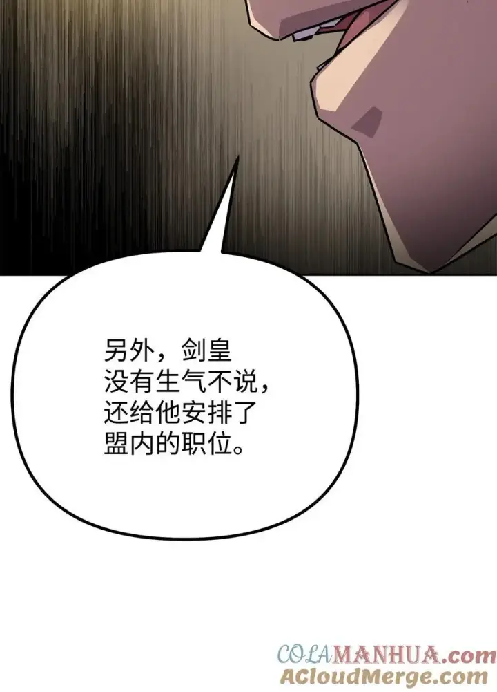 《不死王的轮回》90 下一步计划图64