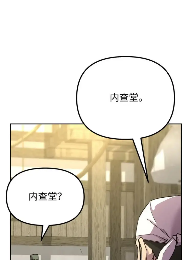《不死王的轮回》90 下一步计划图65