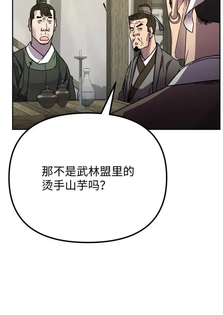 《不死王的轮回》90 下一步计划图66