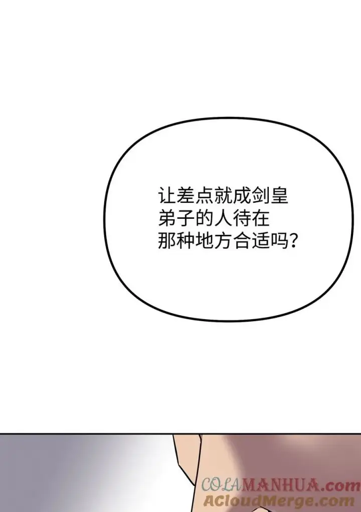 《不死王的轮回》90 下一步计划图67