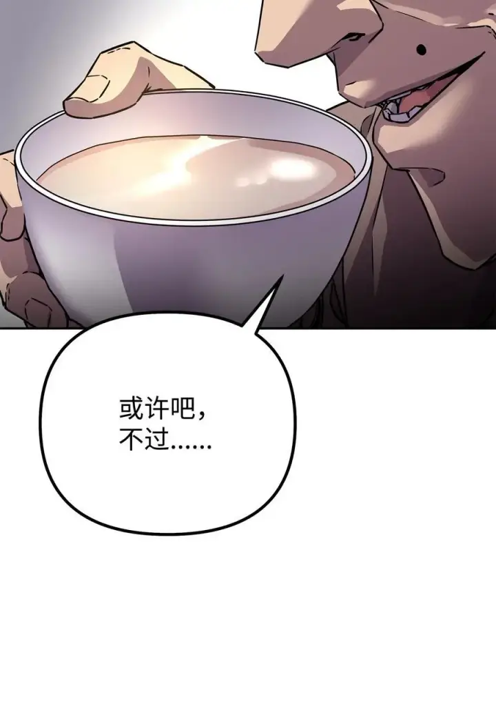 《不死王的轮回》90 下一步计划图68