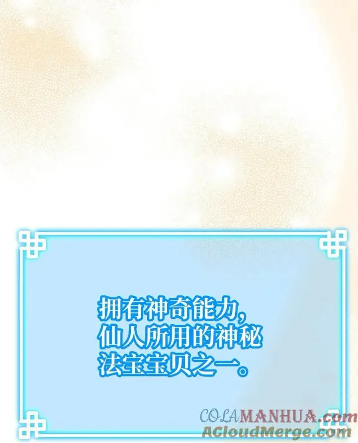 《不死王的轮回》90 下一步计划图7