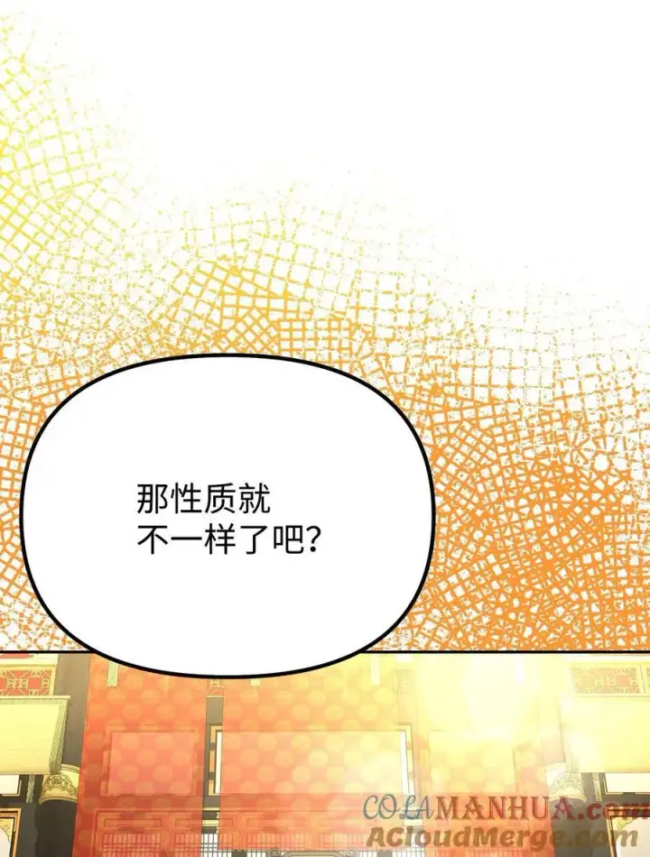 《不死王的轮回》90 下一步计划图70