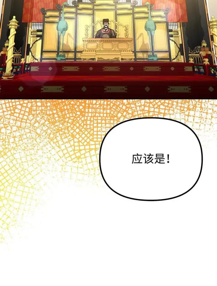 《不死王的轮回》90 下一步计划图71