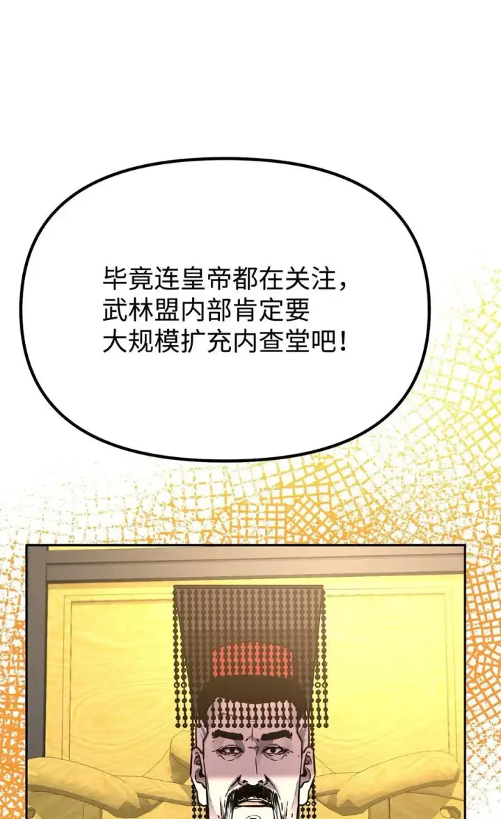《不死王的轮回》90 下一步计划图72