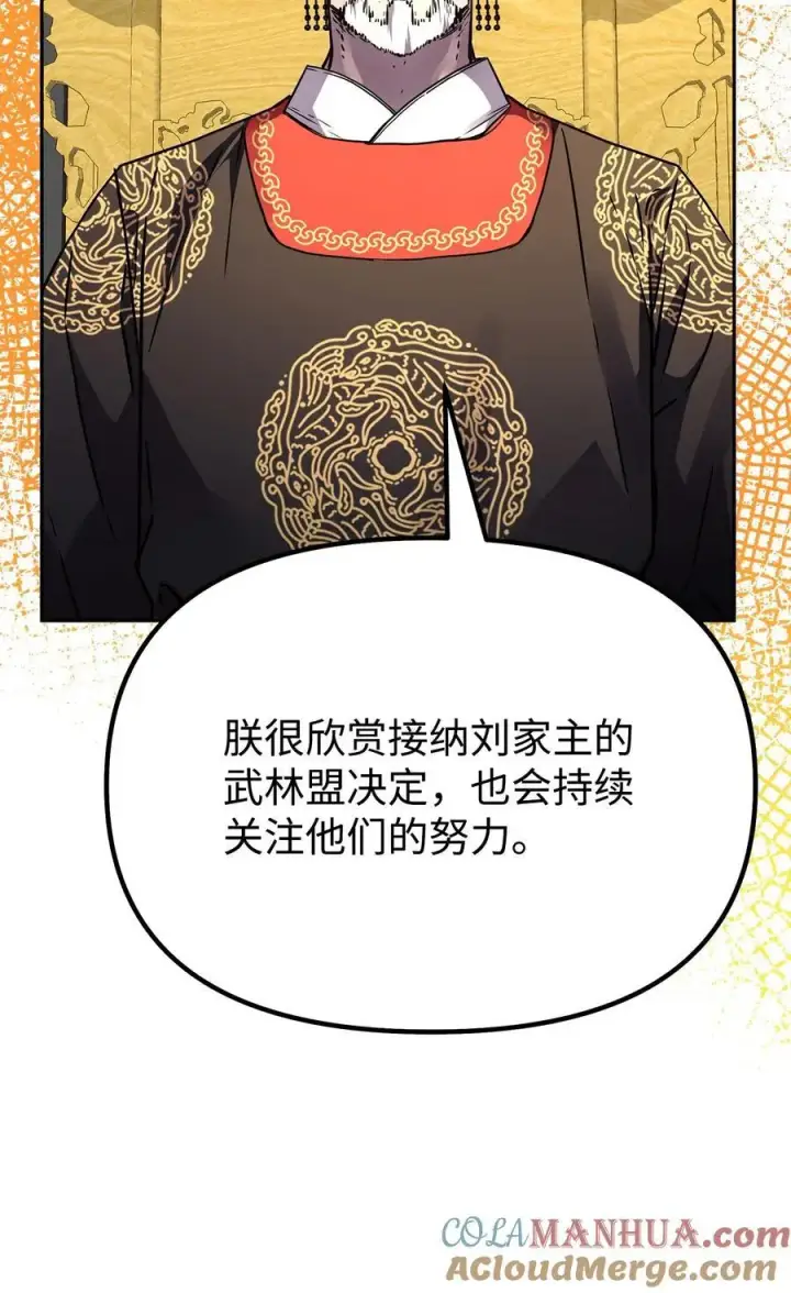 《不死王的轮回》90 下一步计划图73