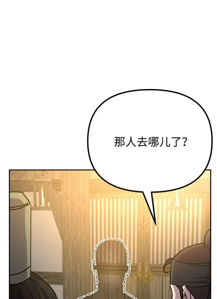 《不死王的轮回》90 下一步计划图77